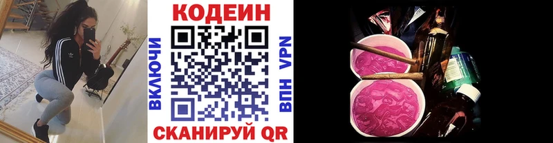 наркота  Карасук  Codein напиток Lean (лин) 