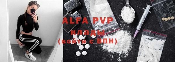 ALPHA-PVP Волоколамск