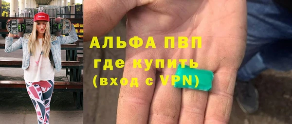 ALPHA-PVP Волоколамск