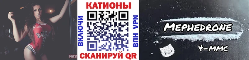МЯУ-МЯУ 4 MMC  наркошоп  ОМГ ОМГ вход  Карасук 